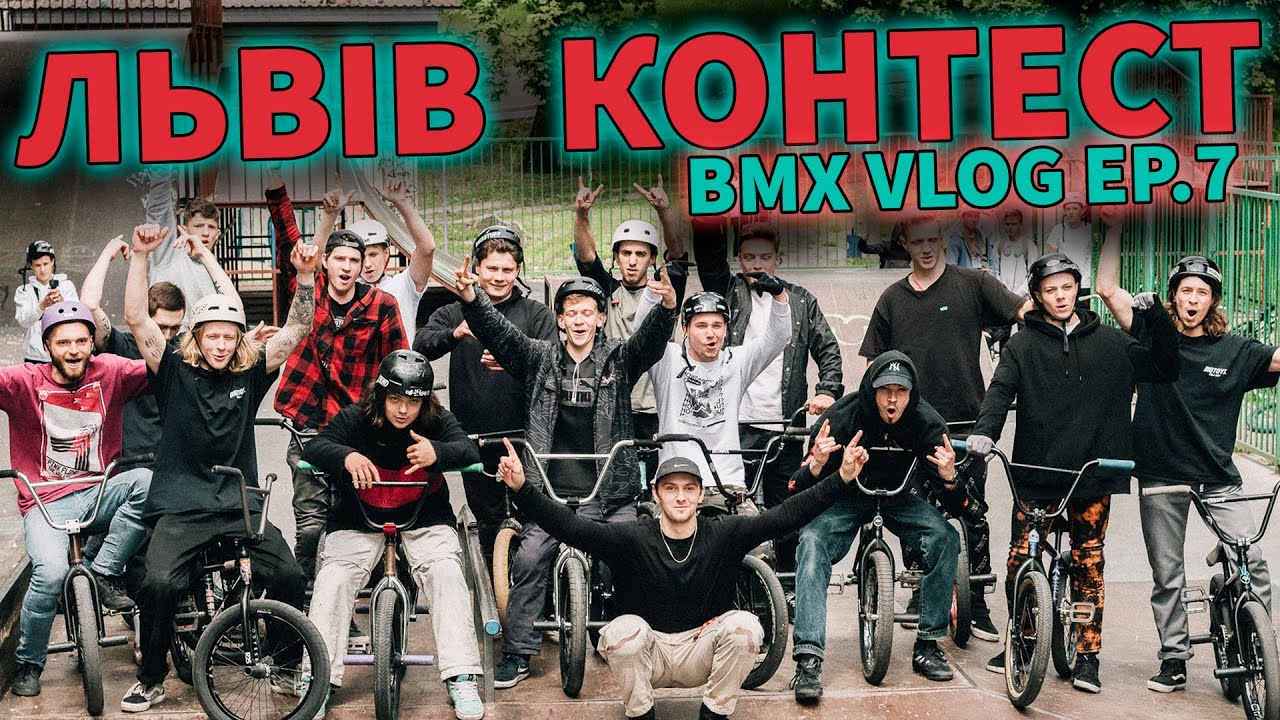 BMX Контест у Львові ( ПАРК )