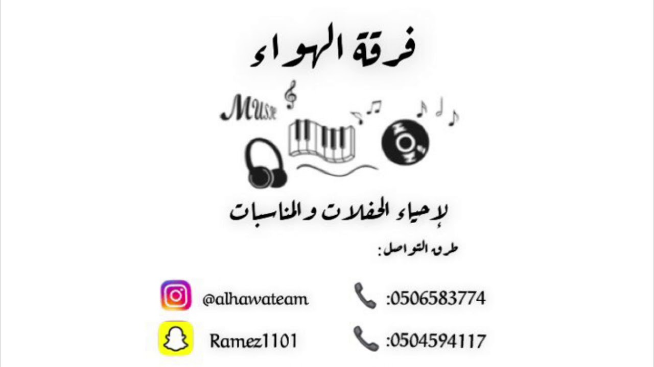 فرقة الهواء الفنان : سلوم فتيني يارجمي مامرت 2021