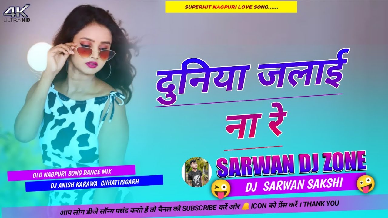 🌿Duniya Jalai Na Re🌿 New Nagpuri Song Dj Remix🌿 2026 New Nagpuri Song 🌿 Dj Sarwan Sakshi