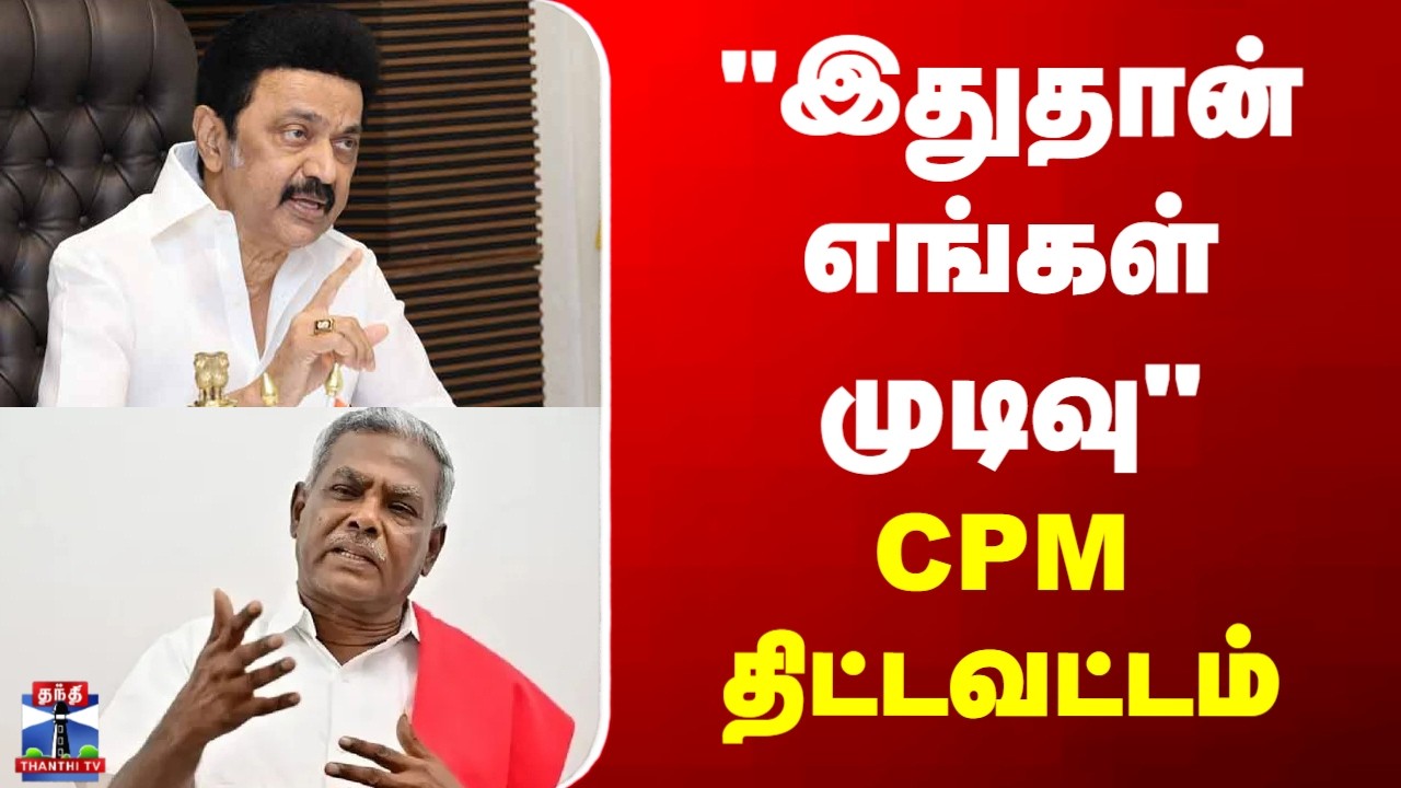 CPM | DMK | 