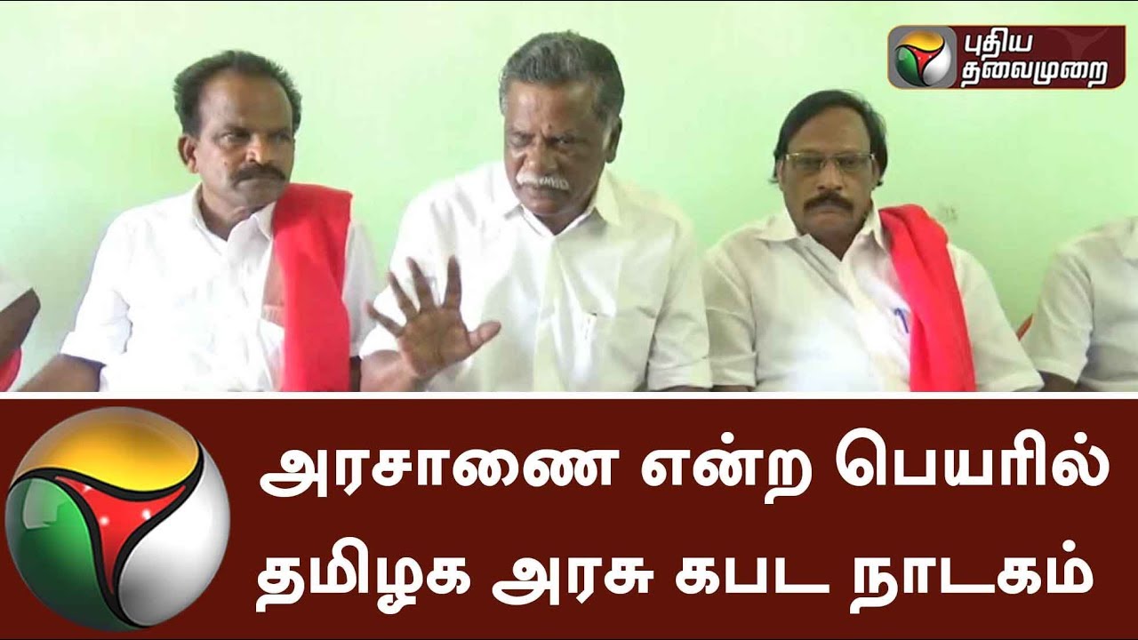 Mutharasan complaints TN Govt for Go to shut down Sterlite permanently | #Sterlite #Thoothukudi