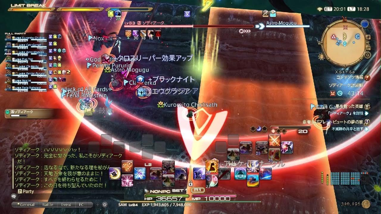 ファイナルファンタジーXIV_20211205191625