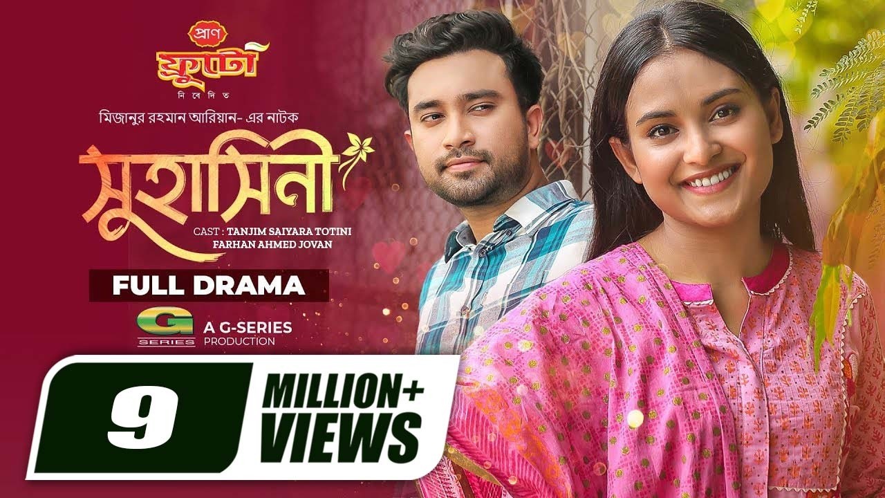 Suhasini | Bangla Natok | সুহাসিনী | Jovan | Tanjim Saiyara Totini | Aryan | New Bangla Natok 2022