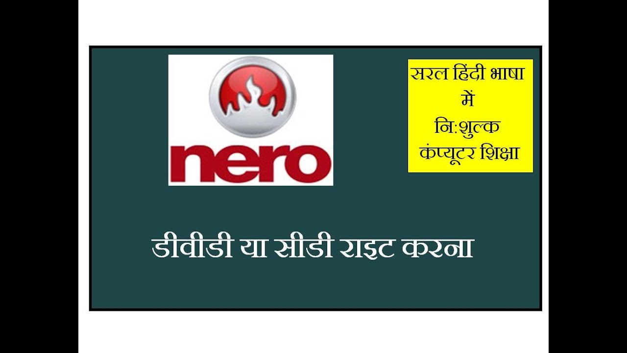 How to write DVD or CD by Nero Software - in Hindi, DVD yaa CD Kaise Write Karte Hai?