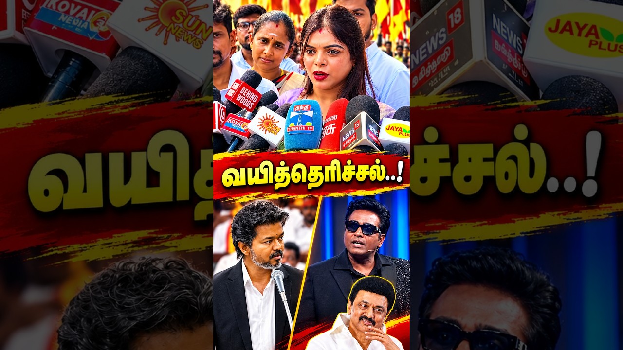 DMK Support Vijaysethupathi.. | M.L.A Kanimozhi Santhosh Speech #vijay #vijaysethupathi #tvk