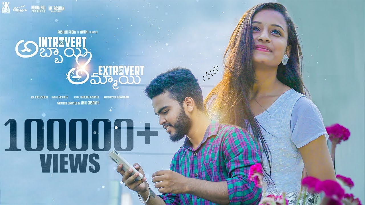 Introvert Abbai Extrovert Ammai  Short Film | Roshan Reddy | Yamini | Anji sushanth  | Love Story