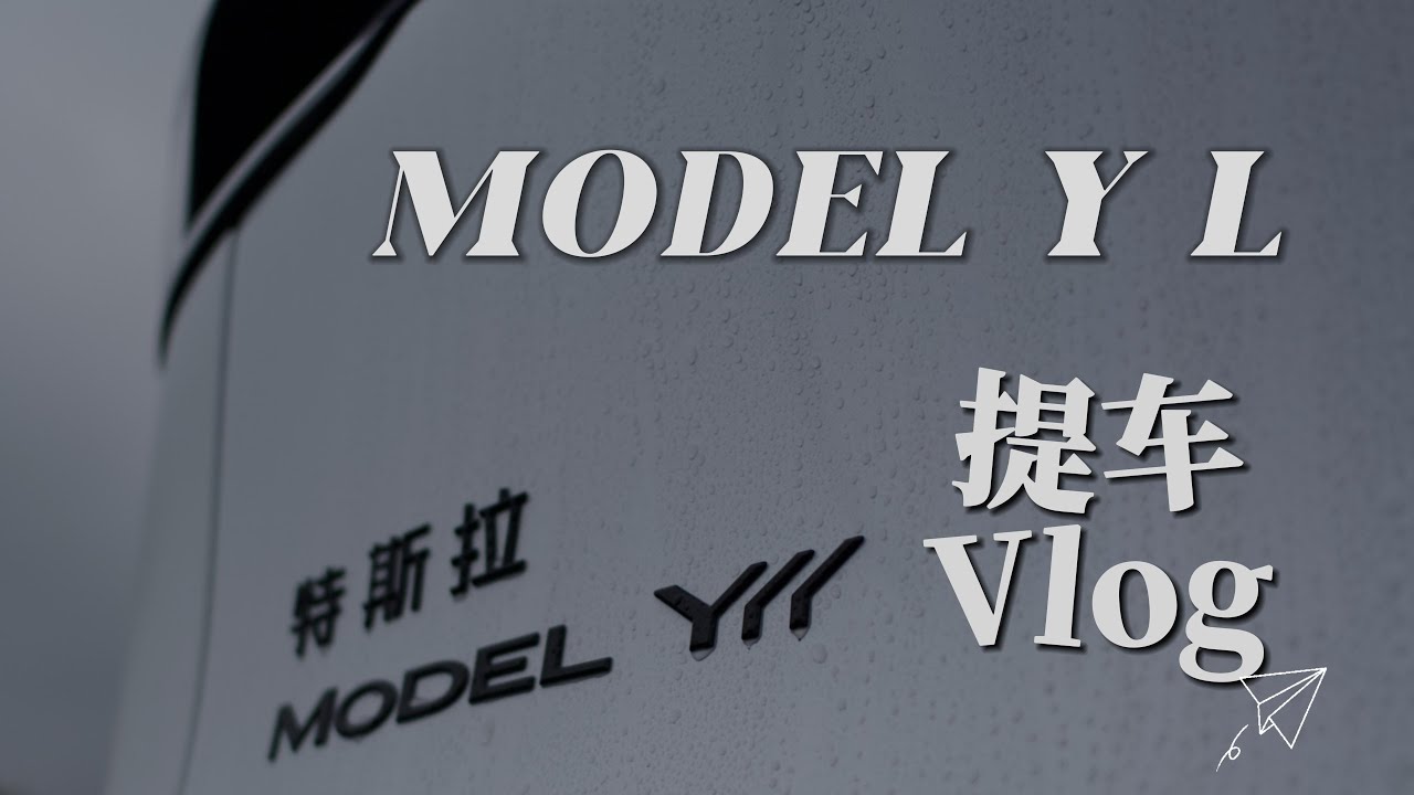 Tesla Model Y L Delivery Day VLOG