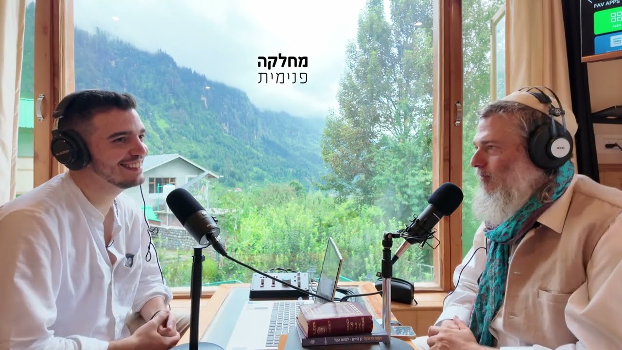 פרק 3 - רן ובר - איך התבודדות יכולה לעזור לבריאות הנפשית שלנו?