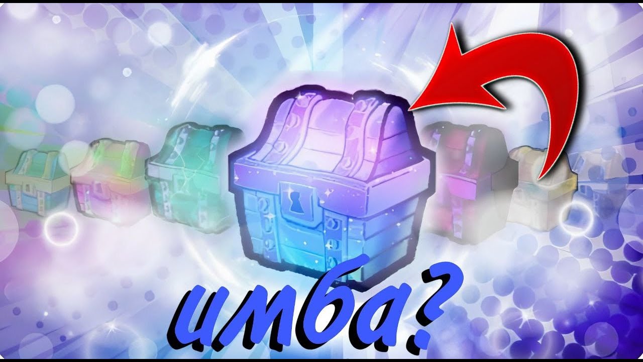 обнова с призматик честом имба ?  Spongebob tower defense