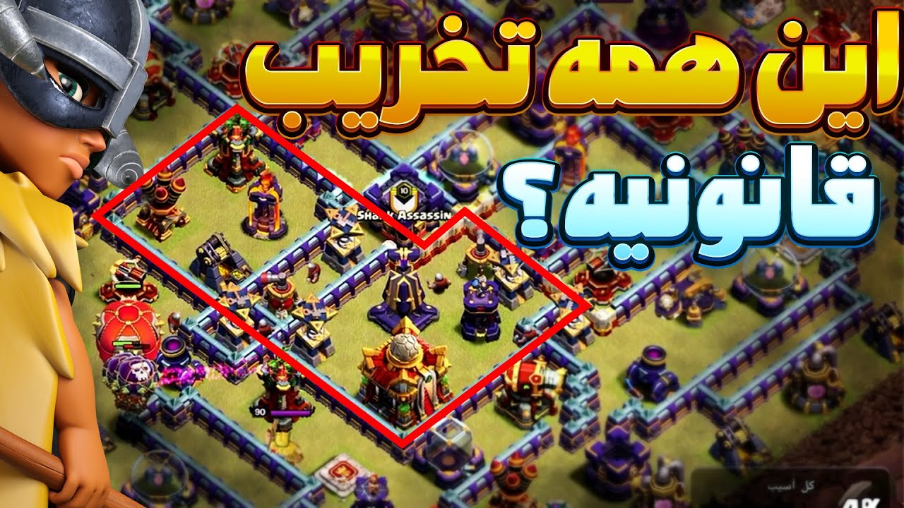 ترکیب های جدید تاون هال 16 کلش اف کلنز(DARK-EYE/47 VS Shark Assassin)Clash of clans