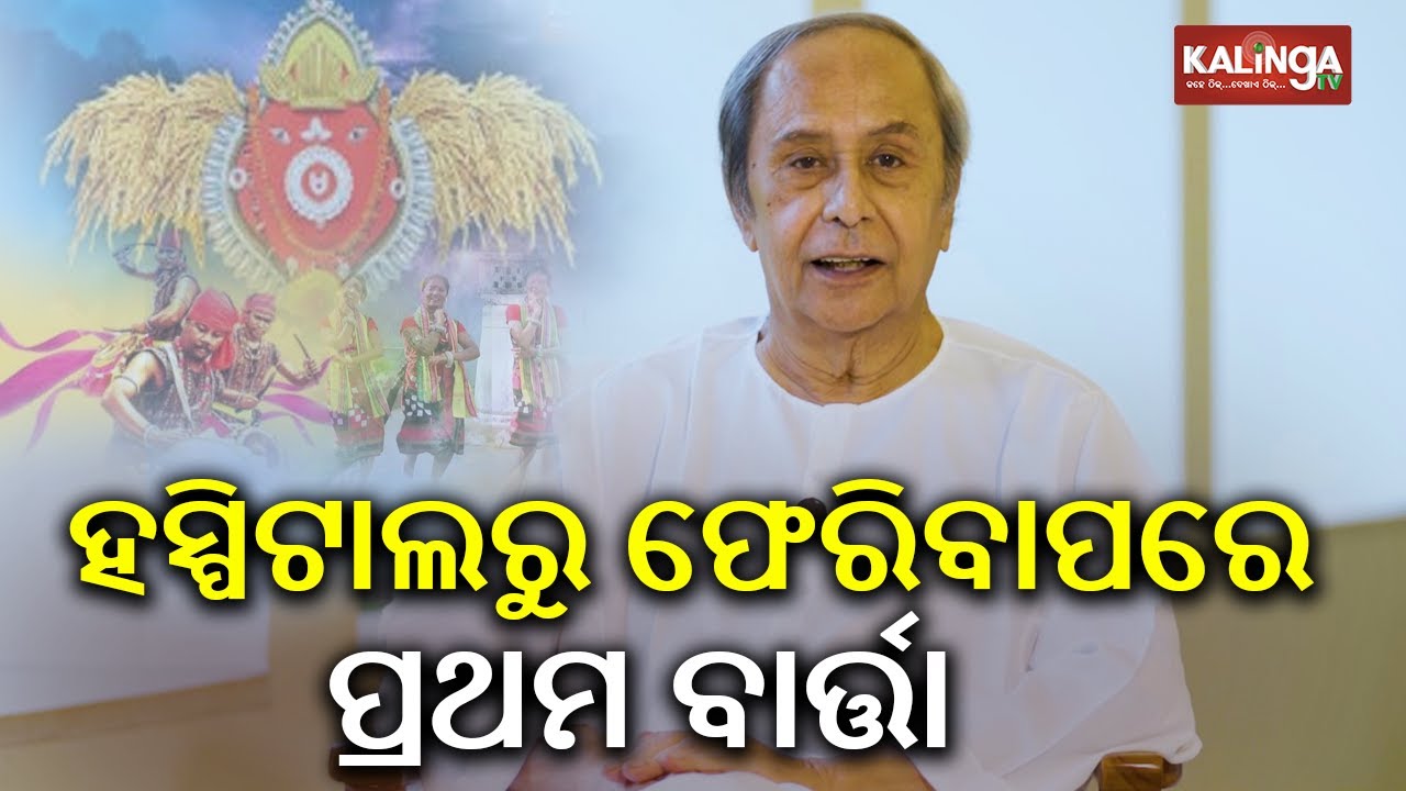 Naveen seeks blessings of Maa Samaleswari for happiness, prosperity, and well-being