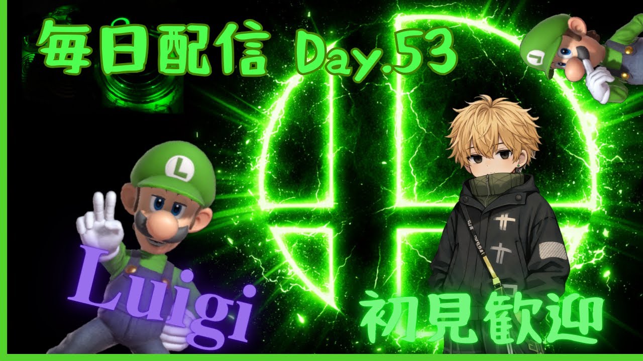 【初見歓迎】酒マブラ配信！参加型ぁぁあ遊ぼ！仕事はじまんな！　#雑談#参加型