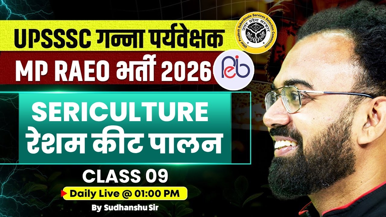 UPSSSC Cane Supervisor/ MP RAEO 2026 Apiculture Concepts & Questions By Sudhanshu Sir