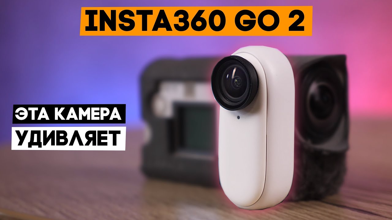 Очень маленькая и невероятно крутая экшн-камера – Insta360 Go 2