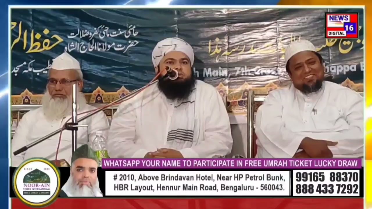 Madrasa Rashidiya ka Teesra Azeem uz Shaan Salana aur Enami Jalsa. Sadarat : Maulana Abdu