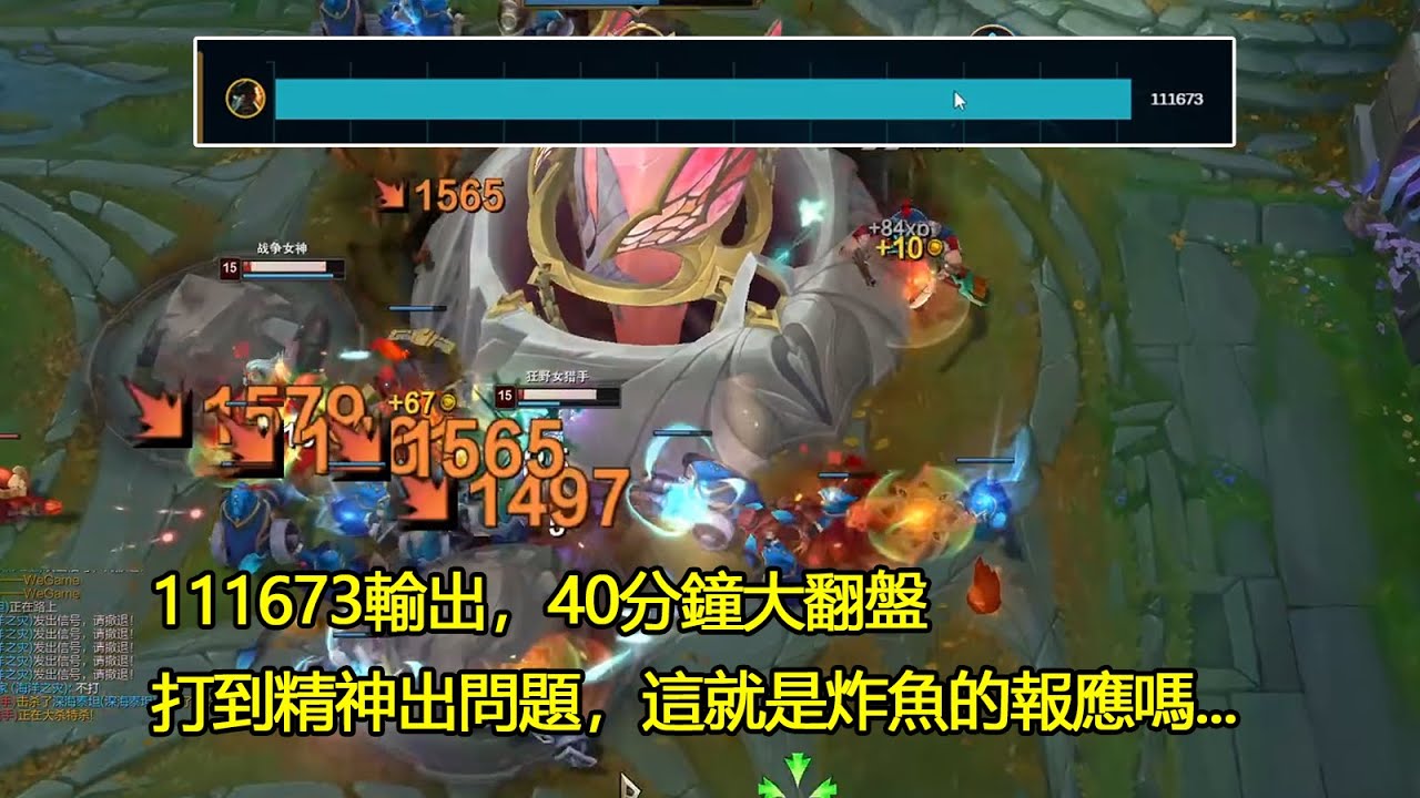 【浪D船長】111673輸出，40分鐘大翻盤打到精神出問題，這就是炸魚的報應嗎...（vs塞恩）