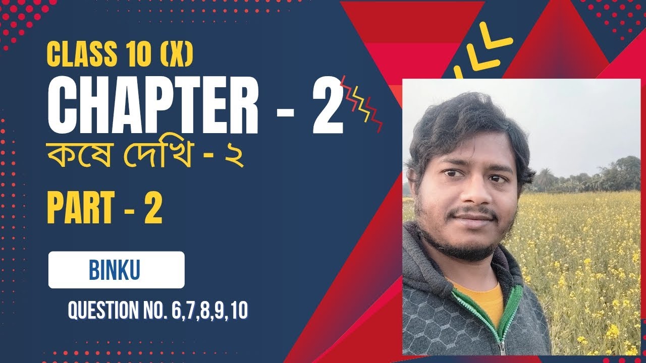 Class X, chapter 2, koshe dekhi 2, Part 2, Class 10 math, Simple interest, @binkupramanick12345