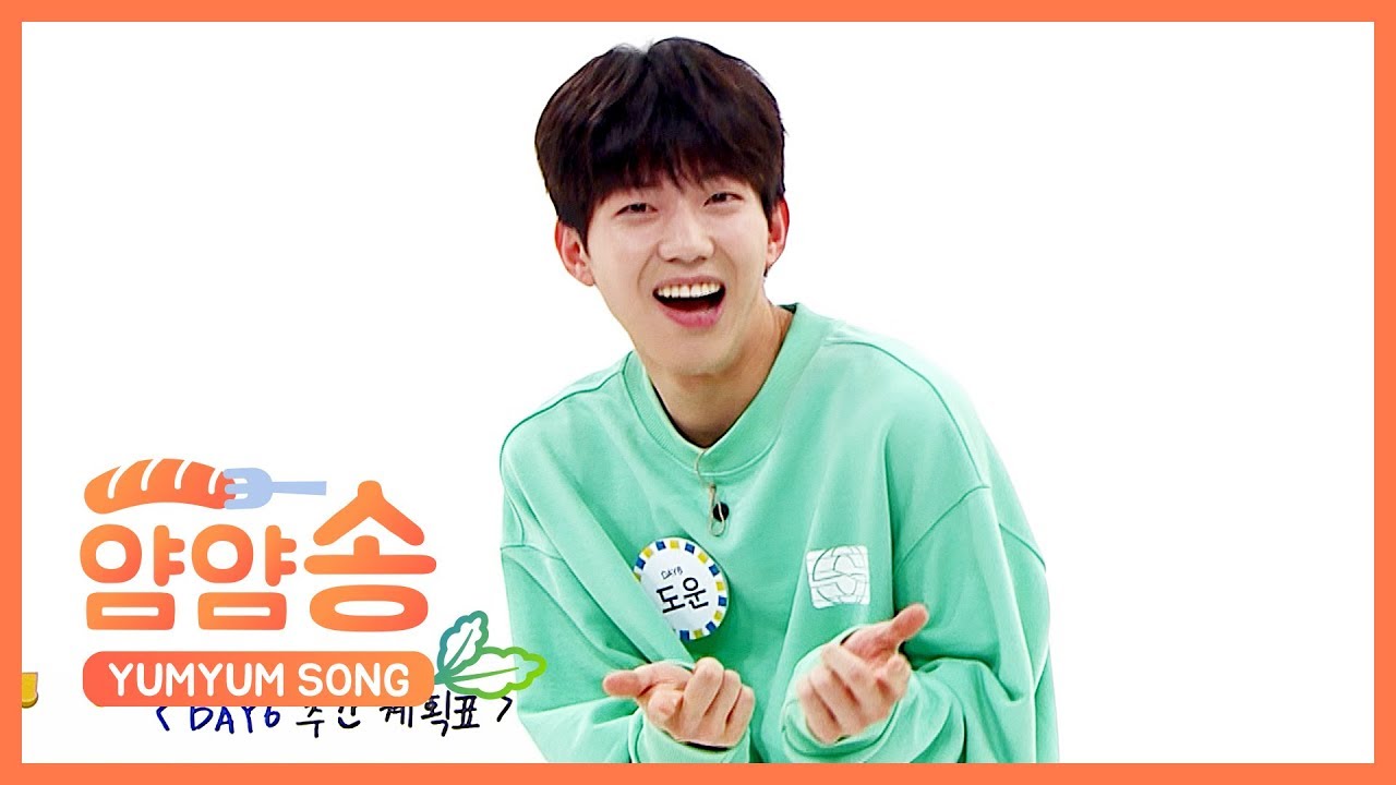 [주간아 미방] 얌얌송♡ DAY6 도운 l EP.415