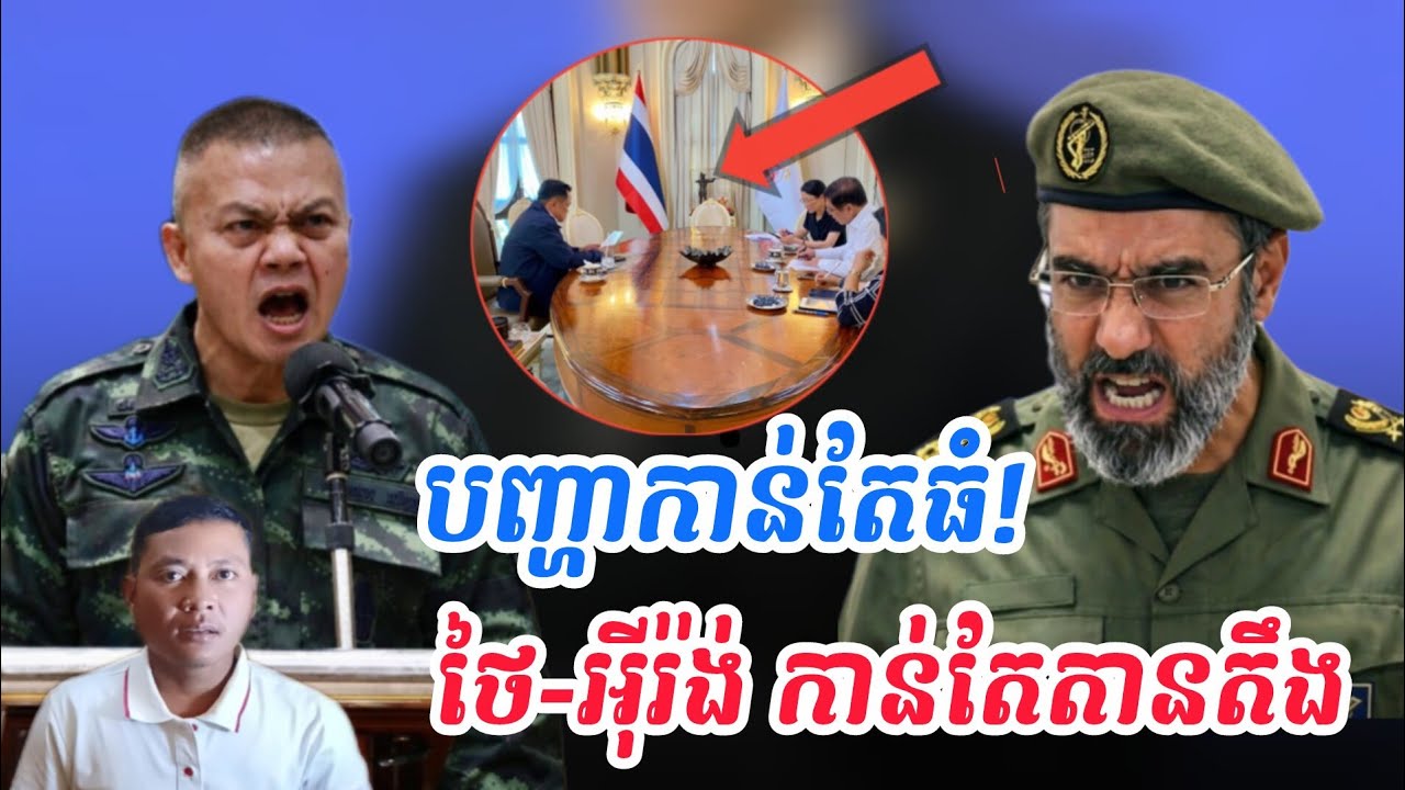 Breaking news|ថៃឱ្យអុីរ៉ង់សុំទោស បើមិនចង់មានរឿងធំ