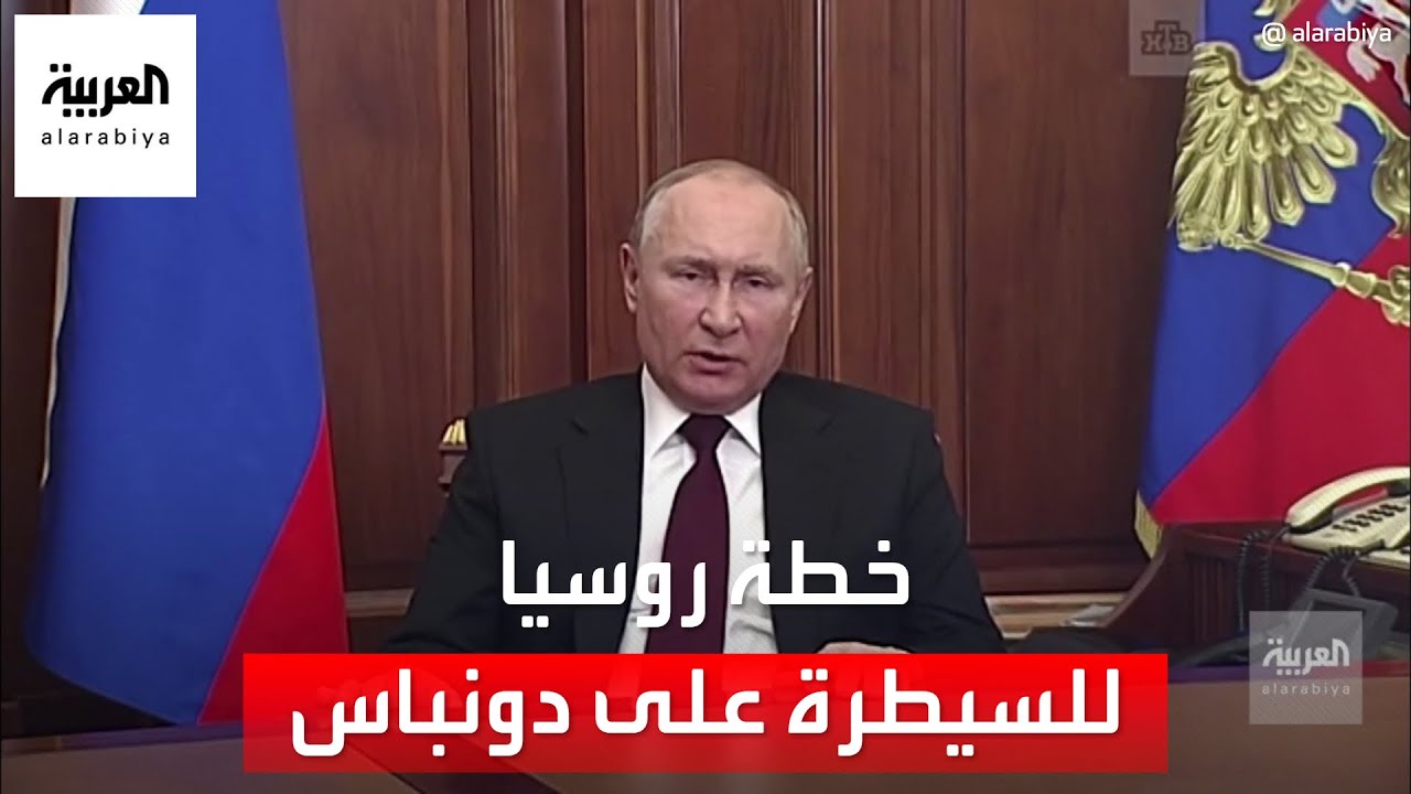 كيف أجبرت روسيا الجيش الأوكراني على الانسحاب من دونباس؟