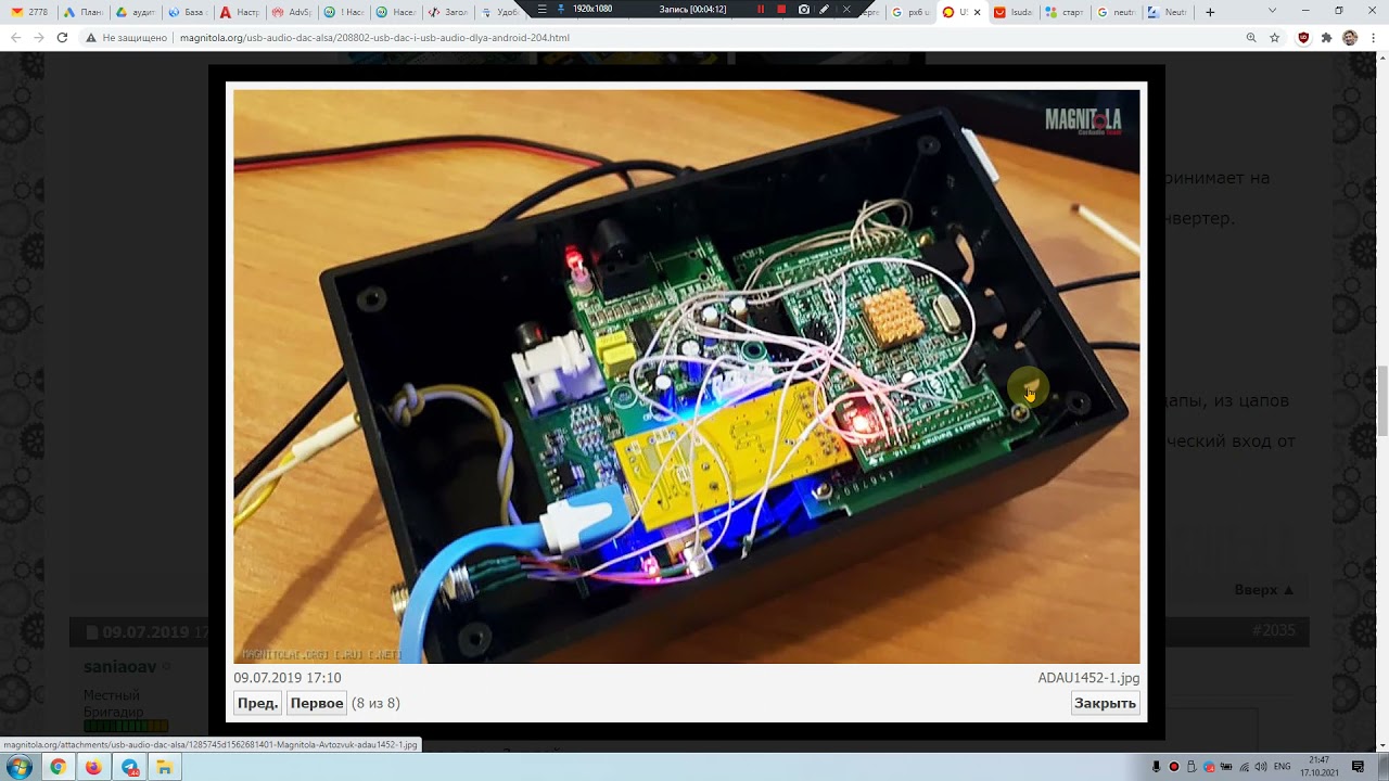 Android ГУ + OTG USB DAC. ЧАСТЬ 1 - ТЕОРИЯ