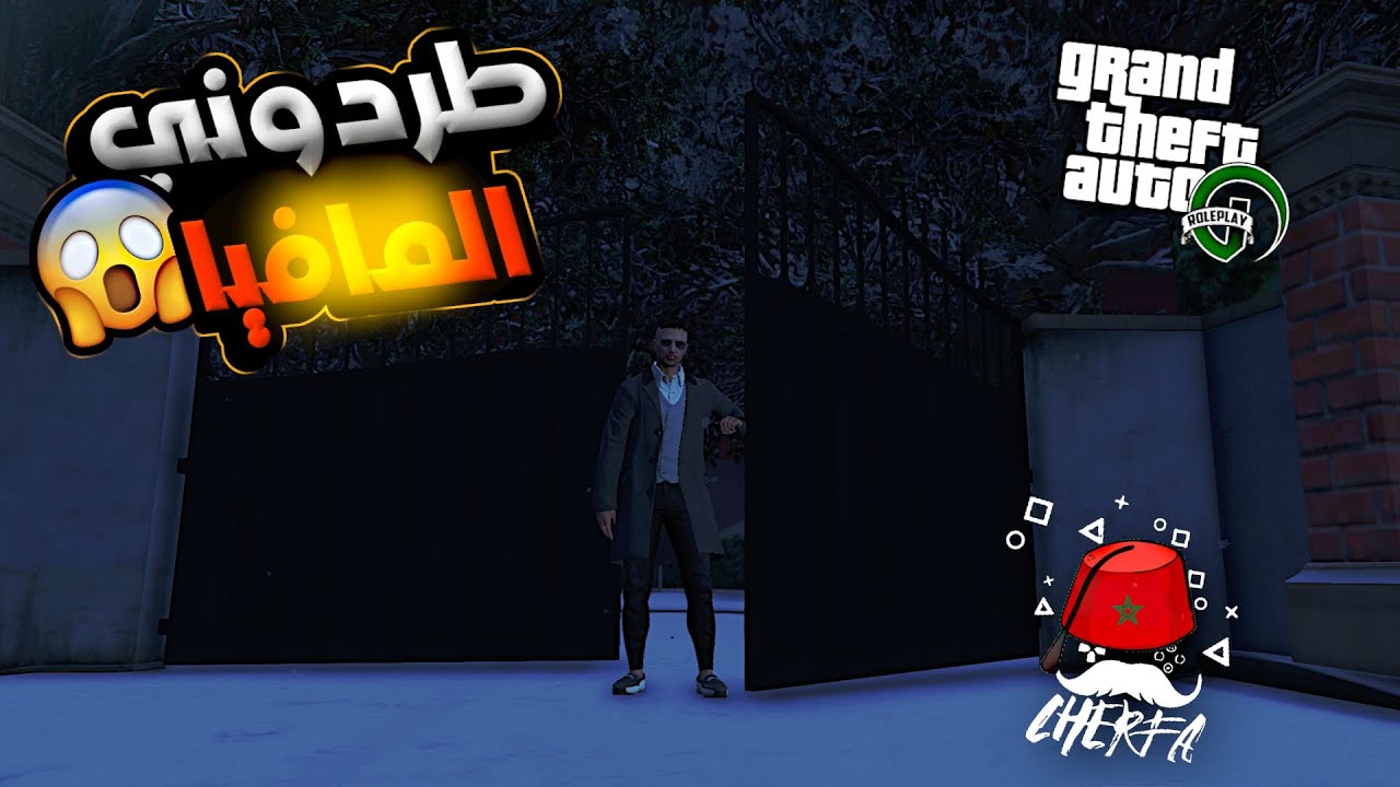 GTA RP Maroc #8 | 🔥🇲🇦 ... الحياة الواقعية : طردوني المافيا بسبب
