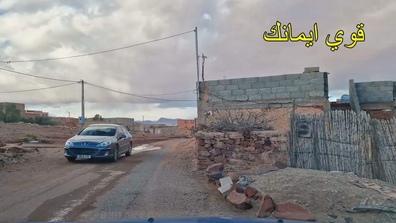 تلاوة مريحة بالصيغة الفيلالية .. صور دوار أنو نيزم تنغير