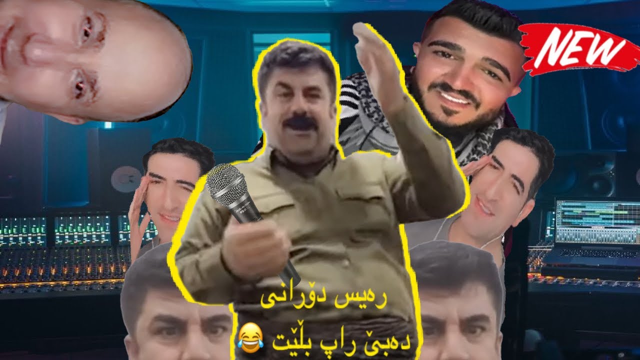 بە تەشتێ سمێلەوە راپی وت مامۆستا هەڵکەوت هات ئاوازی بۆ دابنێت خۆشترین لایفی Acc