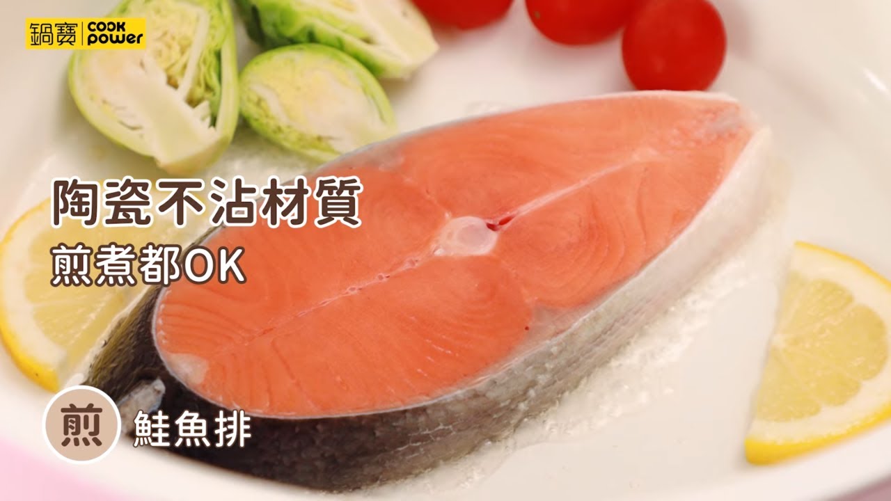一鍋多用，各種料理都OK！永保潔分離式陶瓷不沾電鍋│