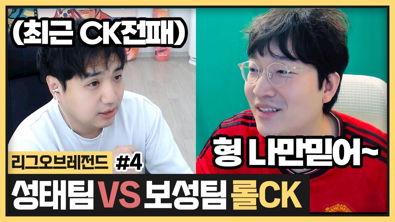 최근CK 전패에 승리가 간절한 밸붕태.. 상호야 해줘 (2024.01.09)