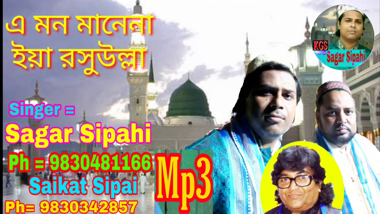 A mon manayna yea raruulla. Sagar Sipahi & Saikat Sipahi.
