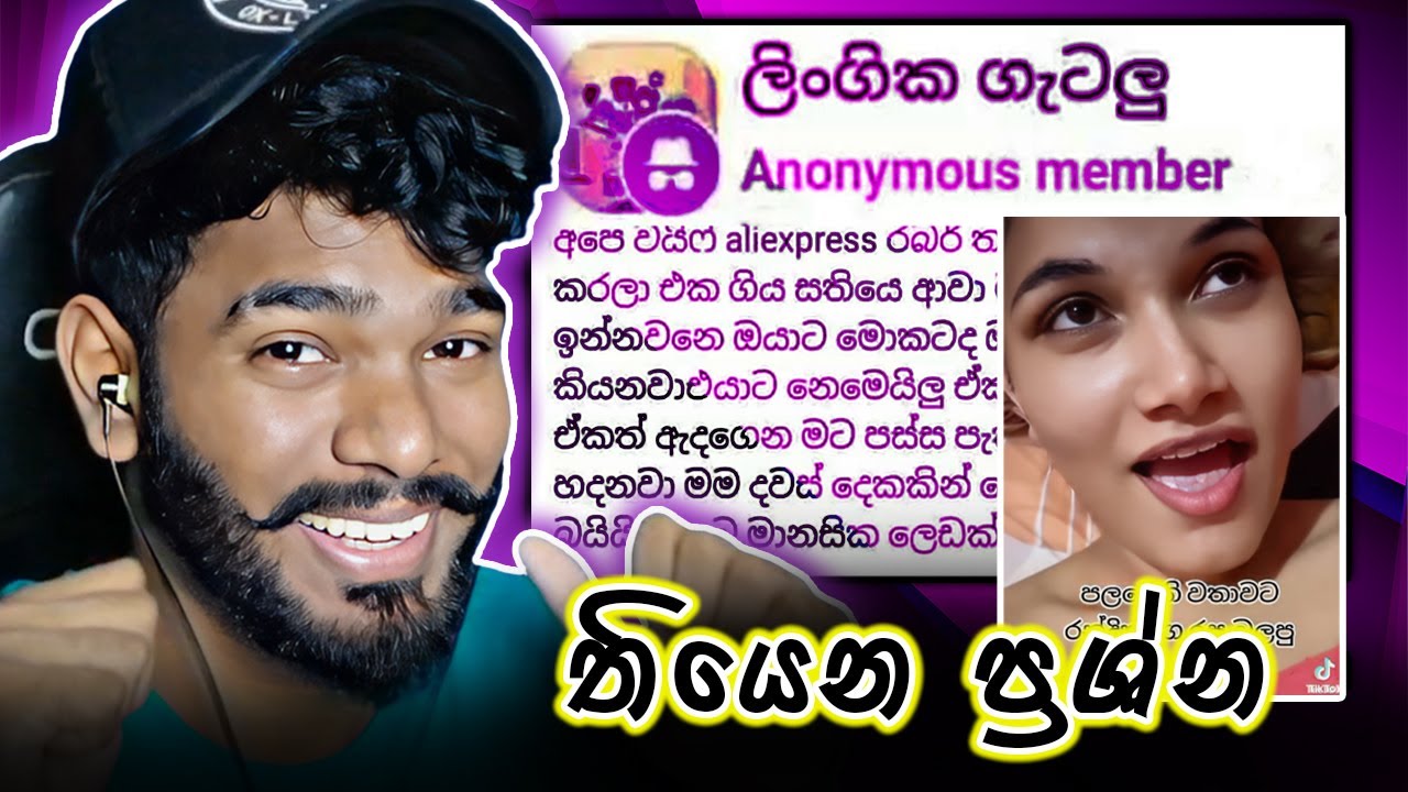 මිනිස්සුන්ට තියෙන ප්‍රශ්න යකෝ !