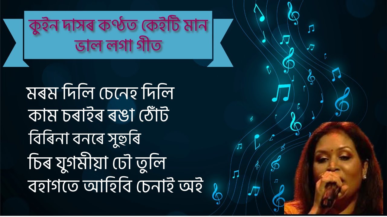 Best of Queen Das | Assamese old romantic songs | Assamese songs |  Evergreen hits of Assam