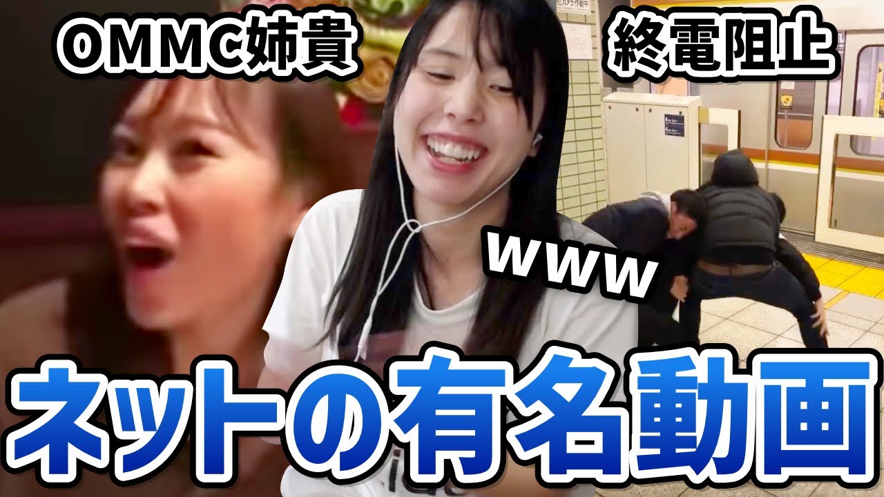 「ネットで話題になった動画」を見るむらまこ【2023/04/15】