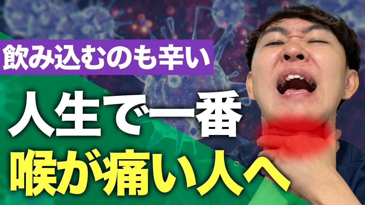 【唾も飲み込めない】今すぐに3つのセルフケアをやってください