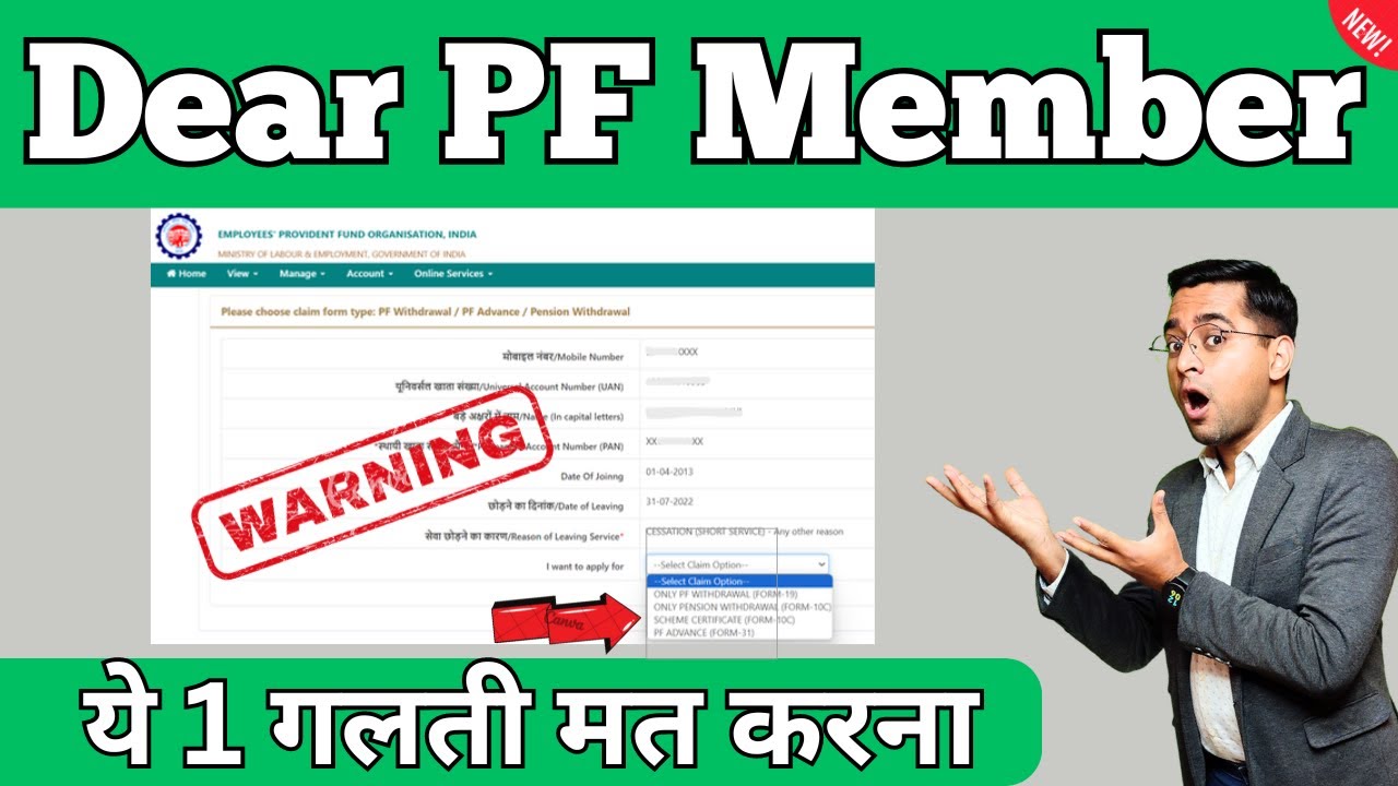 🔥Dear PF Member Scheme certificate (form-10c) क्या है ? | EPS 10C Scheme Certificate