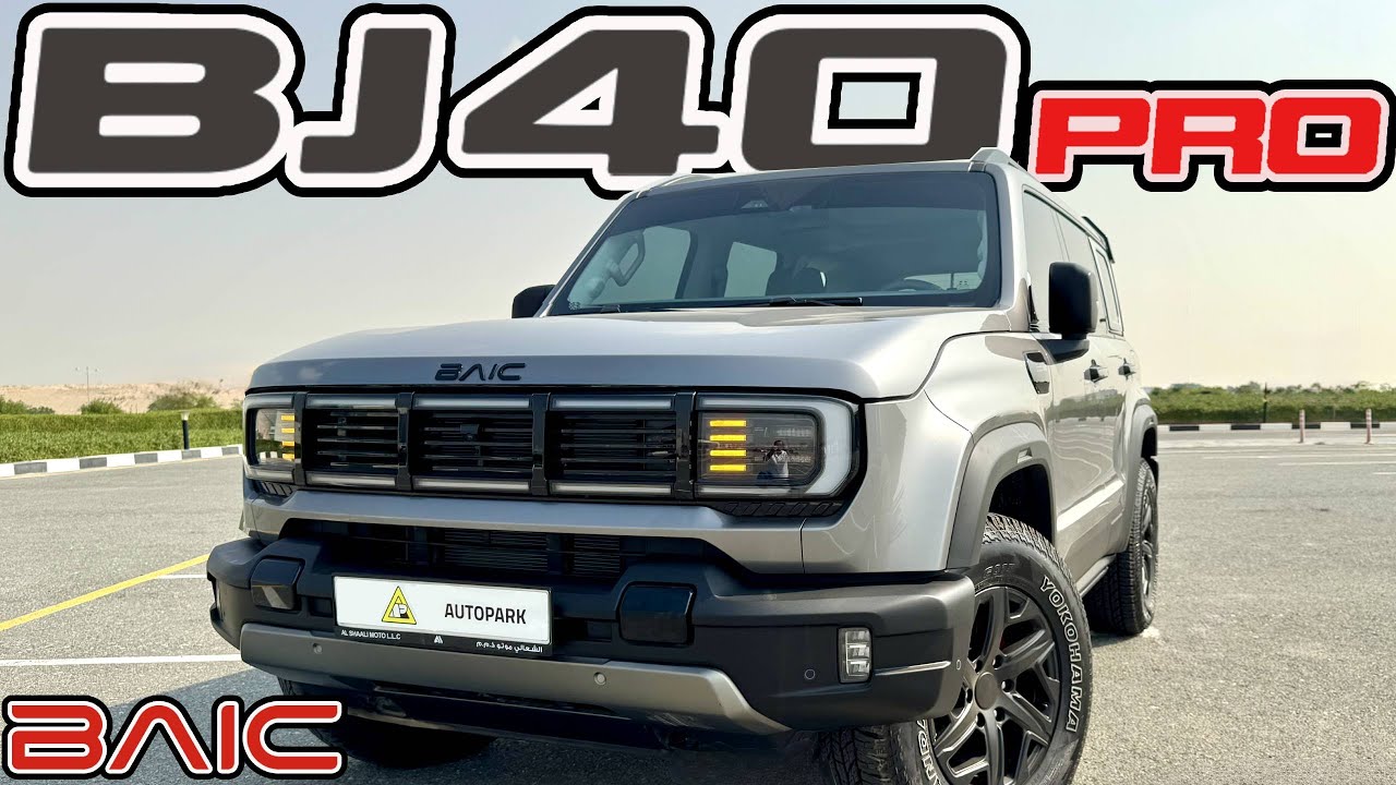 2026 ALL NEW BAIC BJ40 PRO البيك وصل بي جي ٤٠ برو
