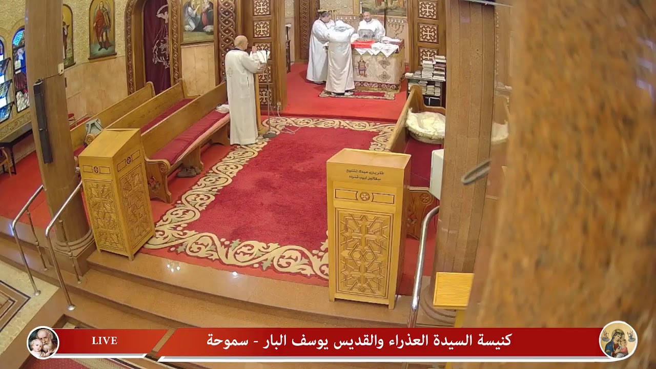 القداس الإلهي الثاني الأربعاء 28/1/2025