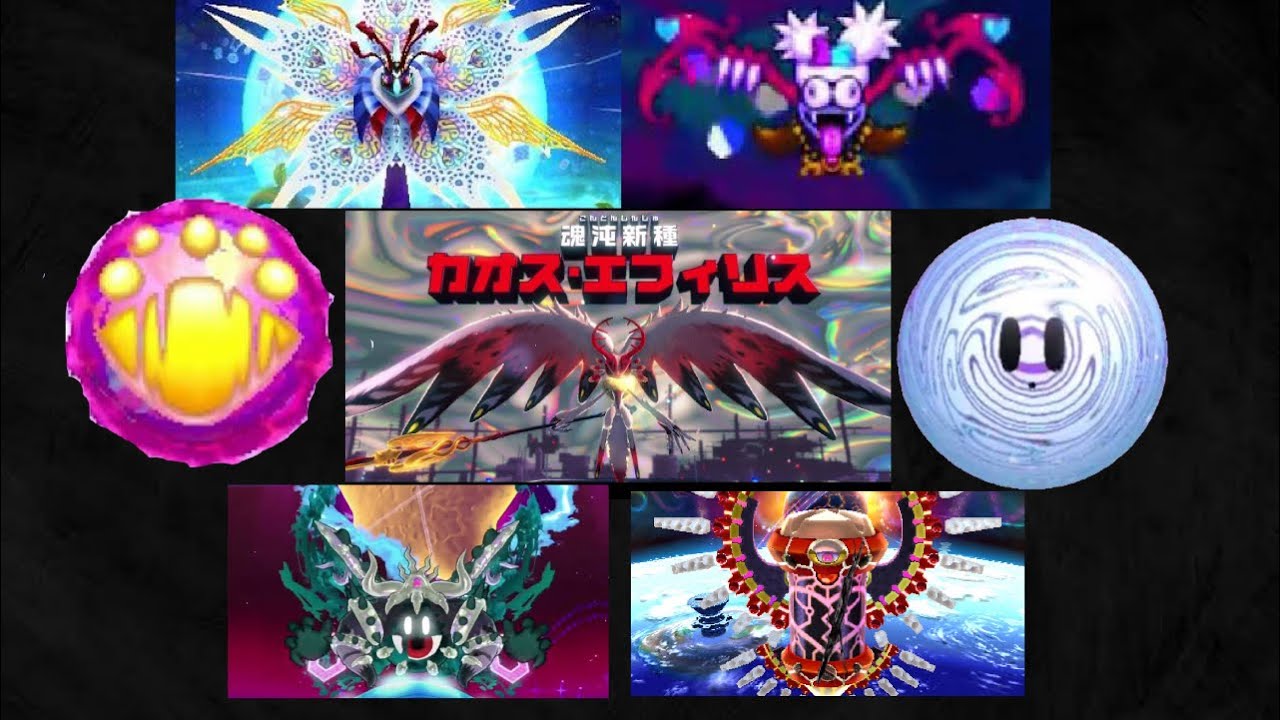(最新版)カービィソウル系ボスBGM集