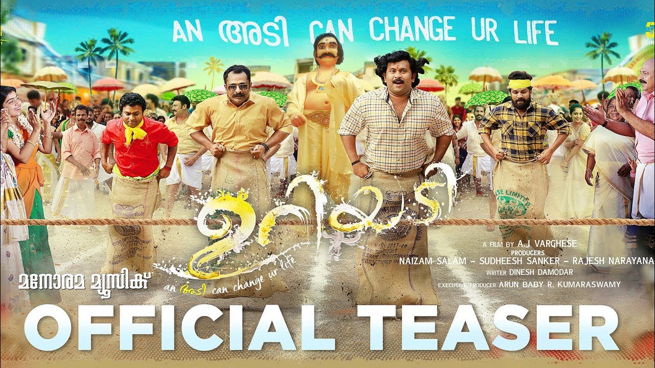 URIYADI Official Teaser | A J Varghese | FFF & Fifty Six Cinemas
