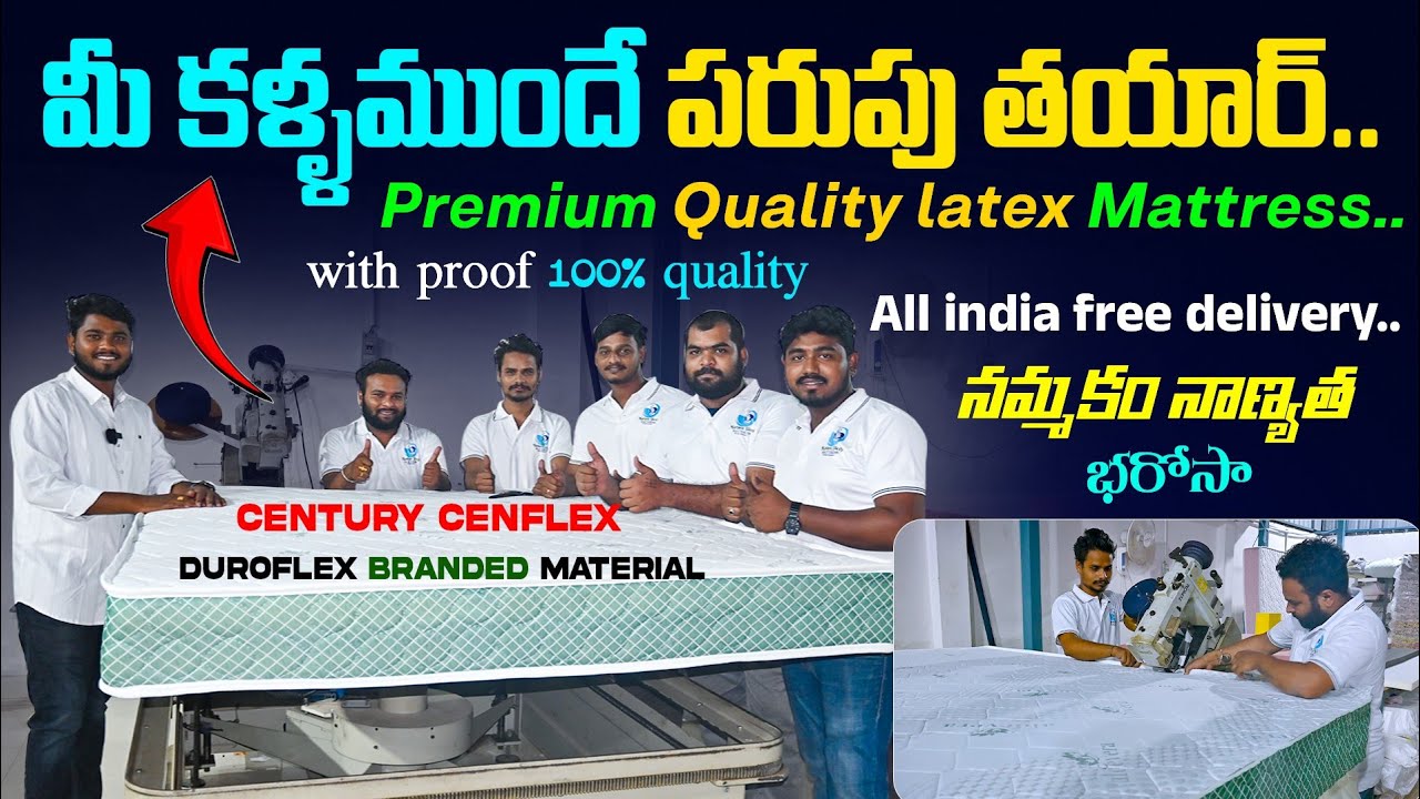 మీ కళ్ళముందే పరుపు తయార్..Premium Quality latex Mattress With Proof 100% | Nature Sleep Mattress 