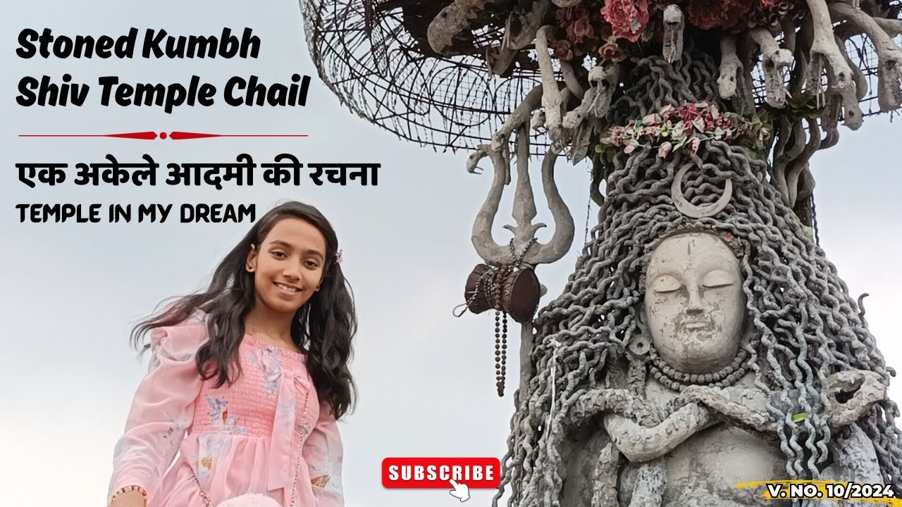 Temple In My Dream Chail | Stone Kumb Shiv Temple Chail | Stoned Kumbh Shiv Temple Chail | Chail