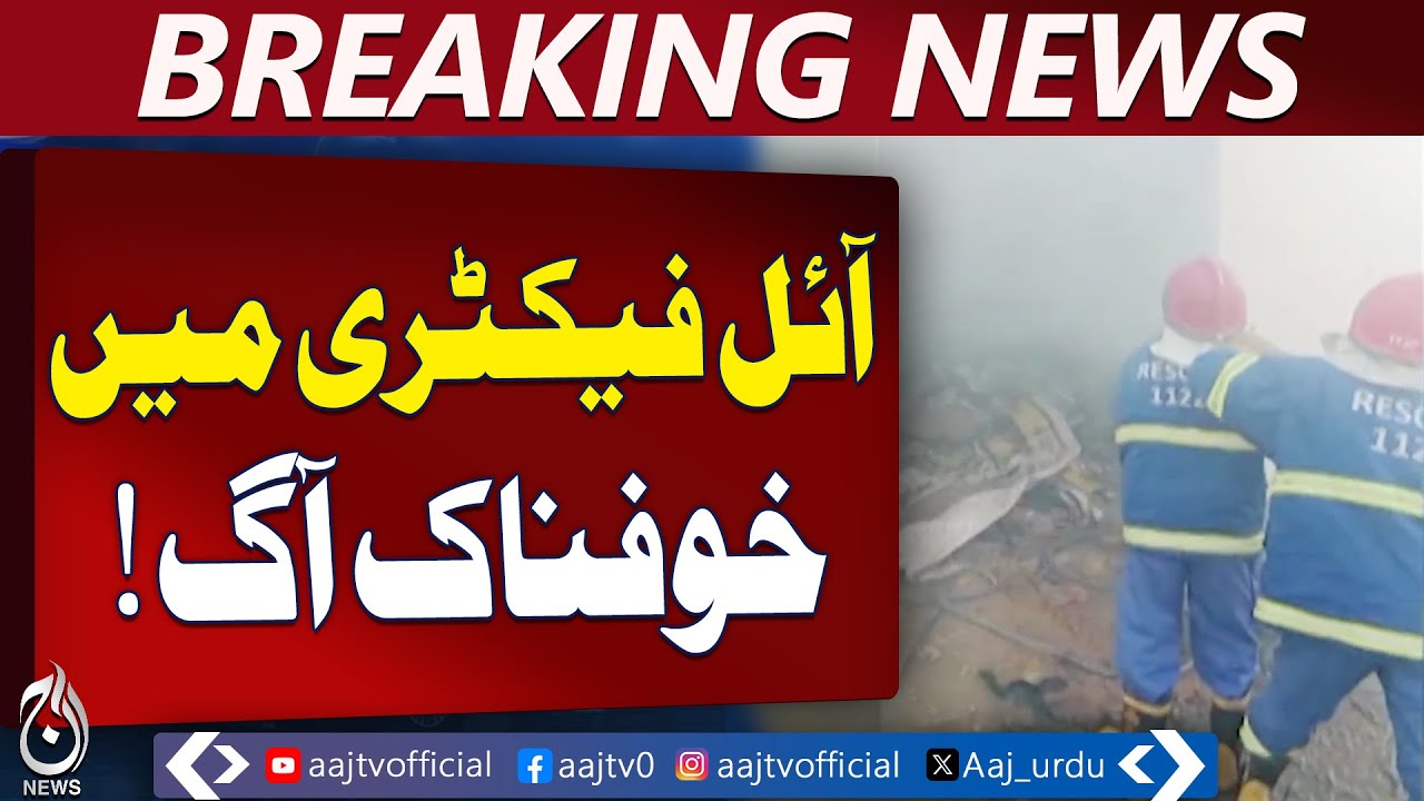 Dhabiji Oil Factory Fire | Karachi Fire Brigade in Action | Industrial Blaze &ndash; Aaj Pakistan News