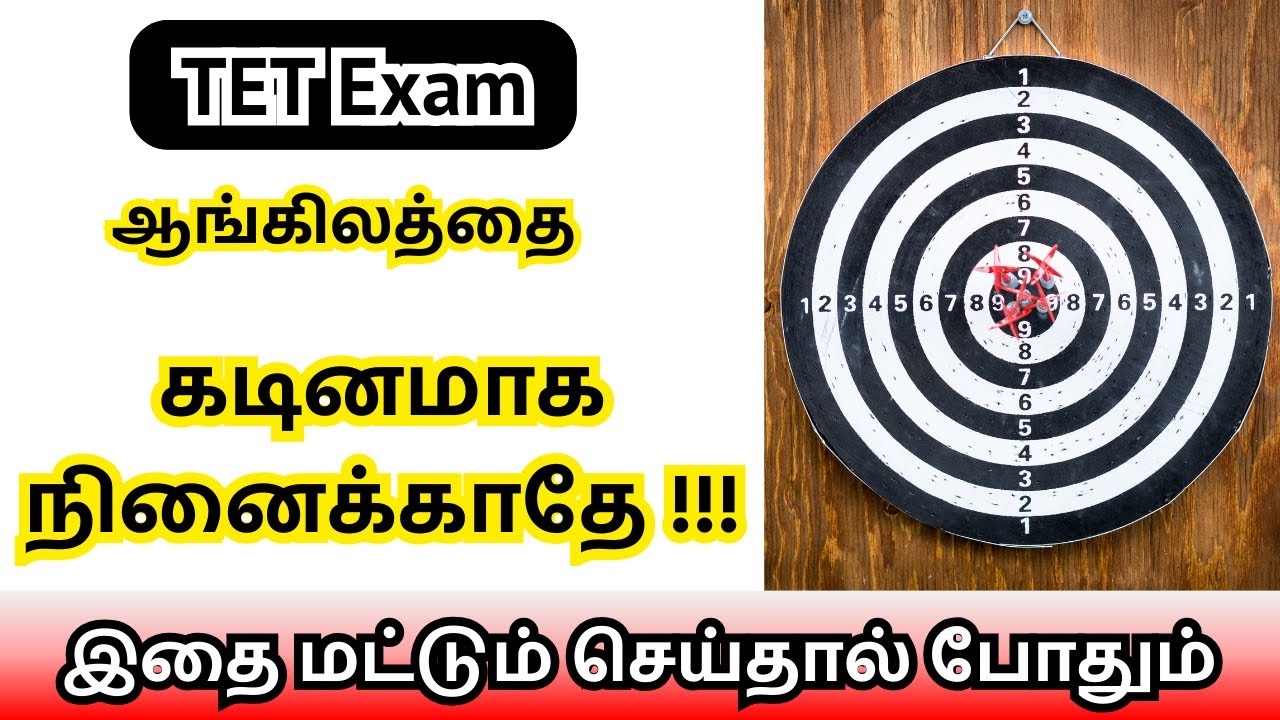 TET Exam ஆங்கிலத்தை கடினமாக நினைக்காதே !!! | Expect Important Question And Answer
