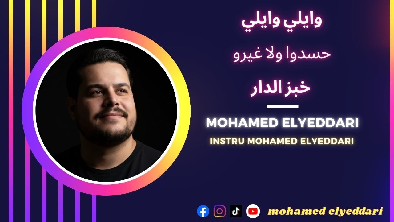 Instrumental Bilal - Wayli Wayli | Cheb Akil - Thasdou Wela Tghirou | Reda Taliani - Khobz el dar