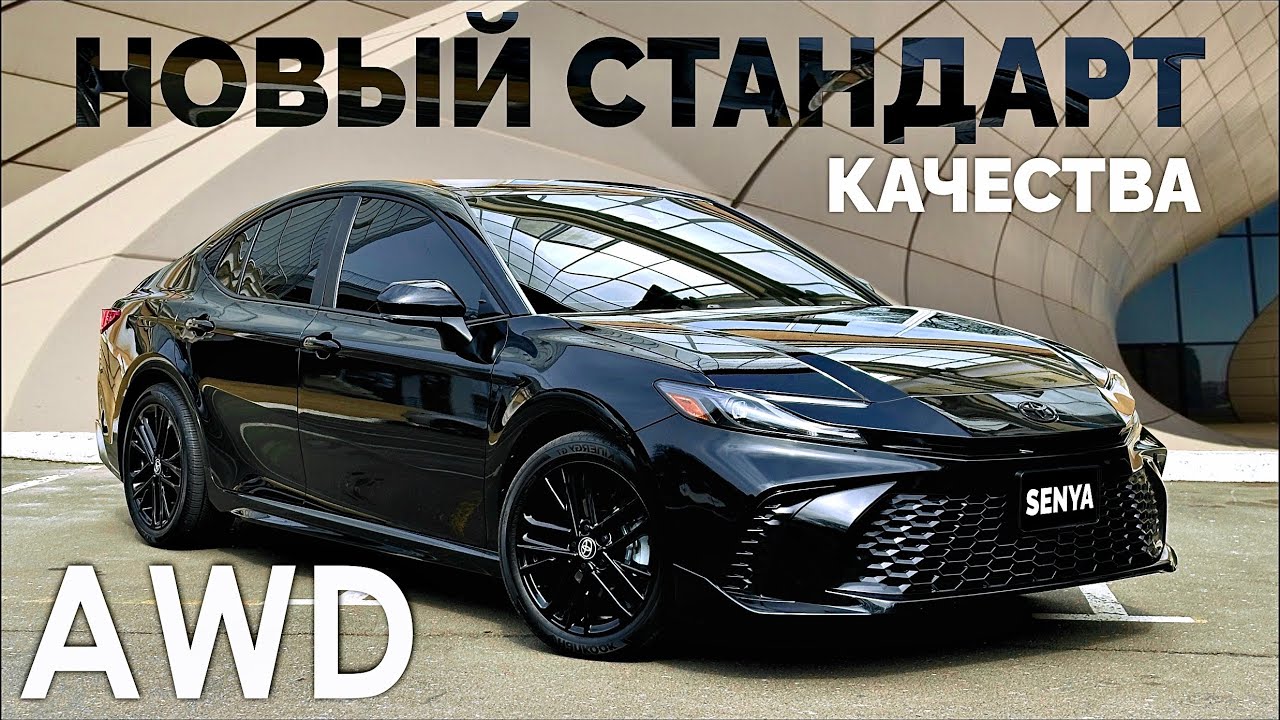 Toyota Camry 80 Hybrid AWD: Вот почему это больше, чем просто обновление! Подробный тест-драйв.