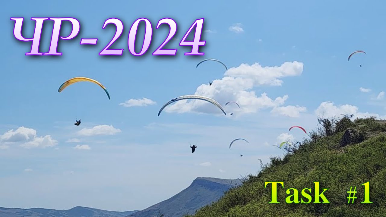 Чемпионат России 2024. Task #1