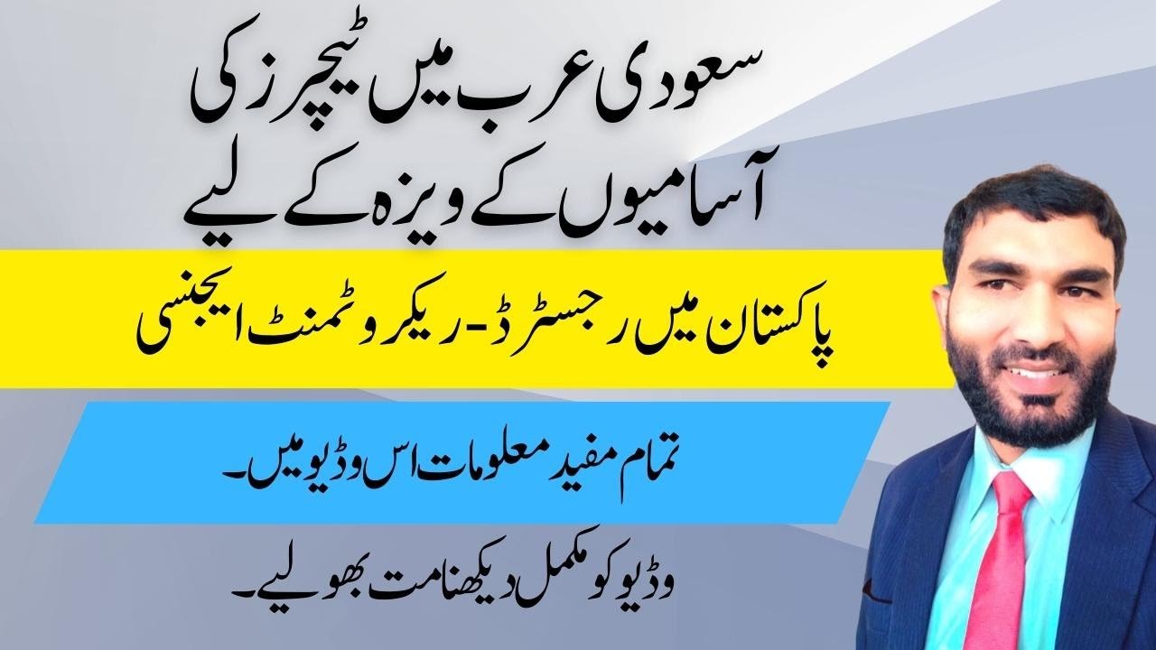 Teaching Visa Registered Recruitment Agency in Pakistan