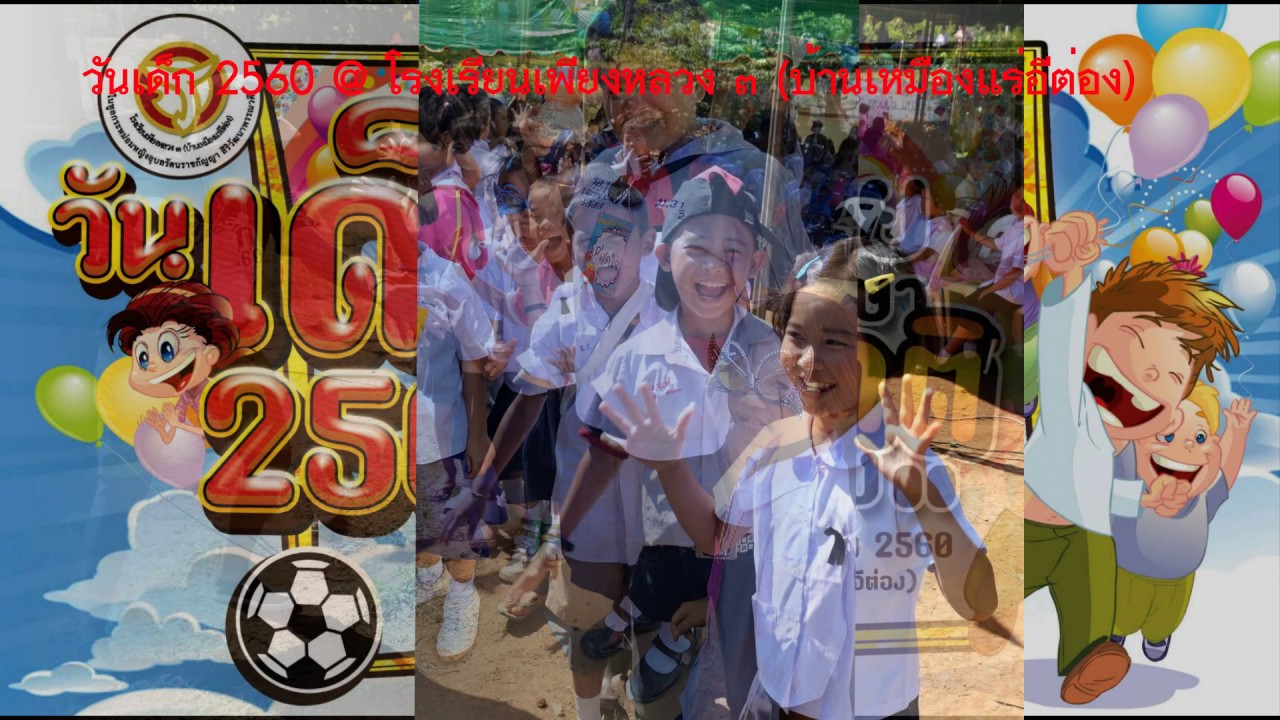 Children Day 2017
