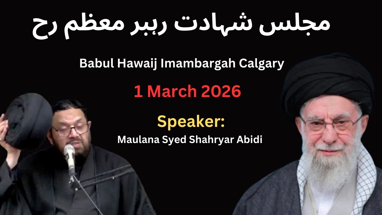 Majlis e Shahdaat e Rehbar e Moazam Ayatullah khamnai RA | Allama Syed Shahryar Raza Abidi